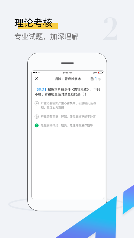 探腔管理端app v1.3.8 安卓版 0