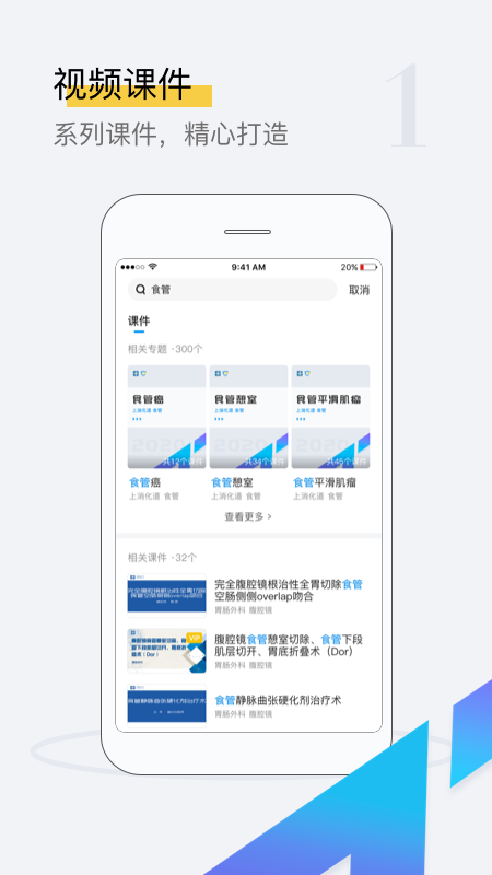 探腔管理端app v1.3.8 安卓版 3