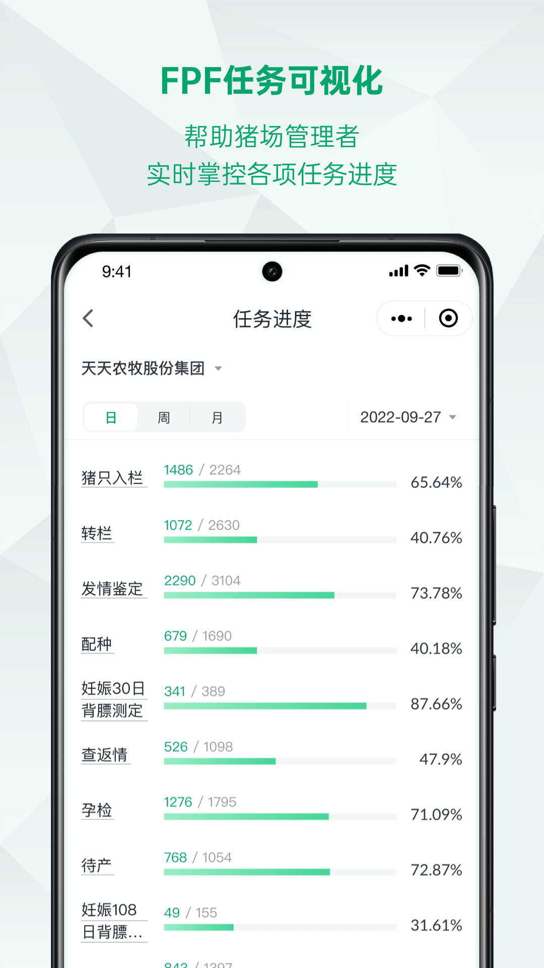 未來豬場Pro手機版 v2.2.1 安卓版 3