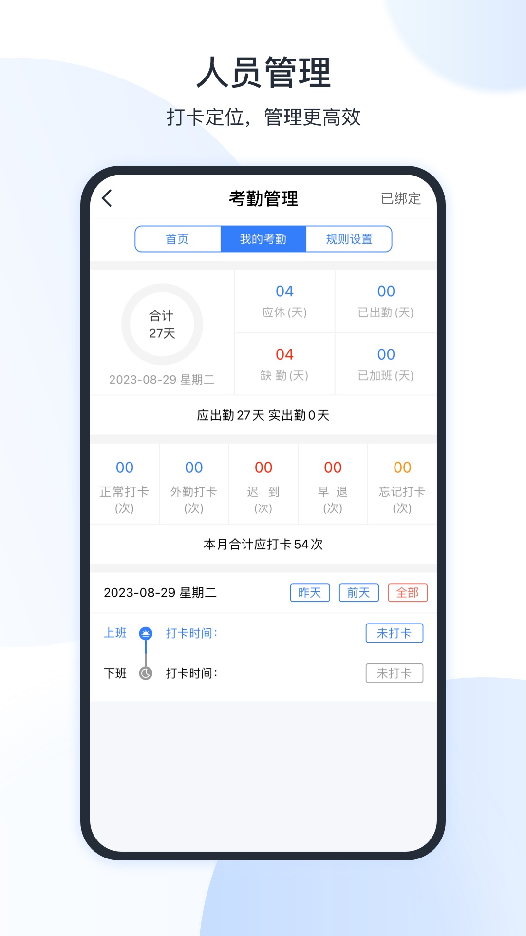 新全房通手機(jī)版 v6.1.8 安卓版 1
