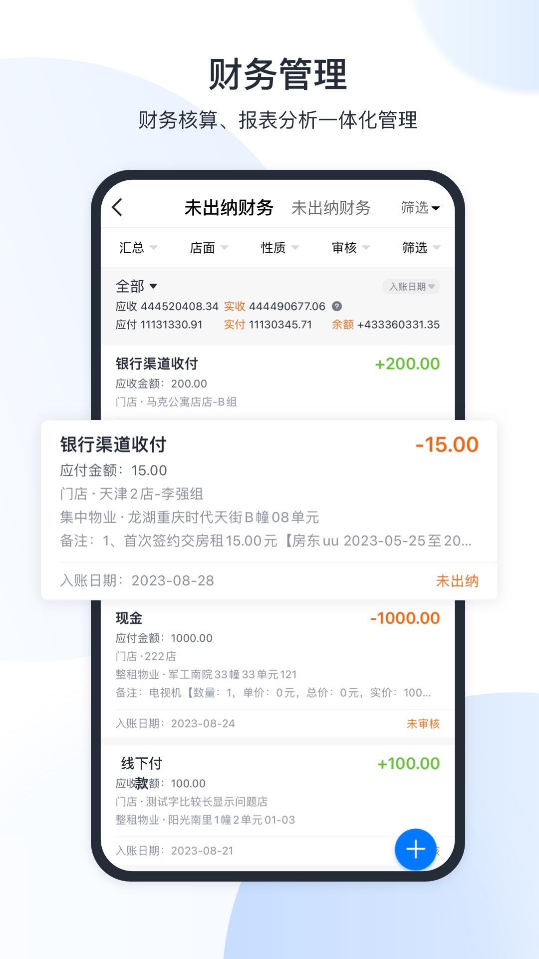 新全房通手機(jī)版 v6.1.8 安卓版 2