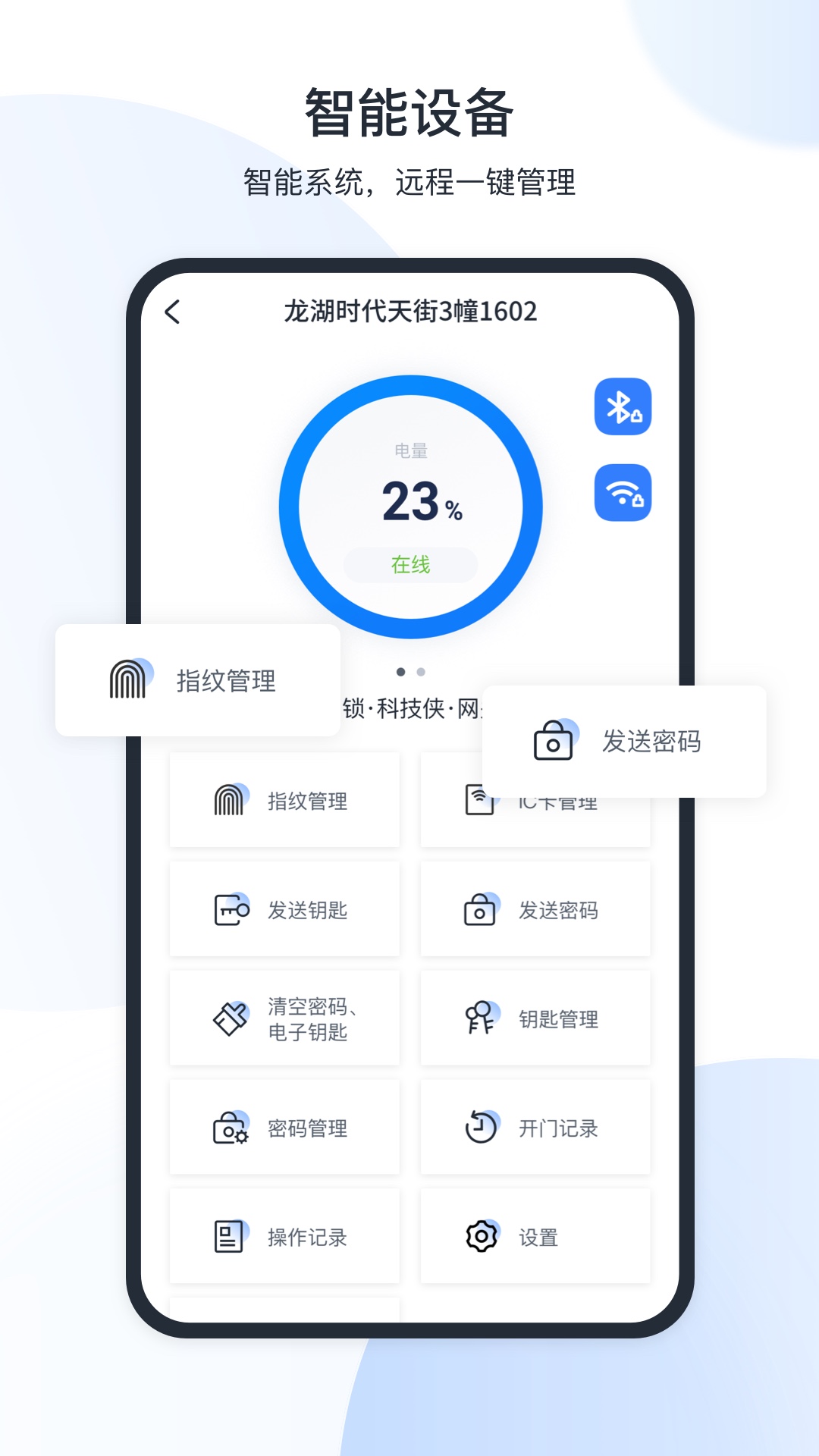新全房通手機(jī)版 v6.1.8 安卓版 3