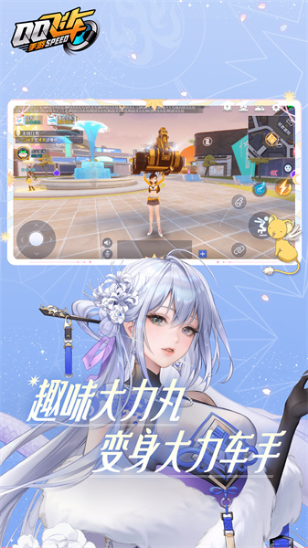 qq飛車(chē)手機(jī)版官方正版 v1.52.0.15361 安卓版 2