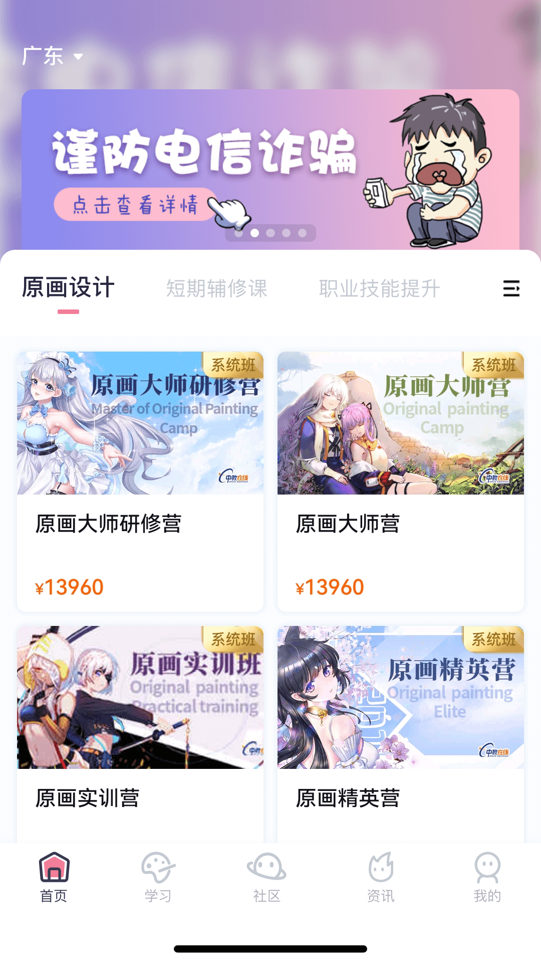 中教互聯(lián) v4.9.3 安卓版 1