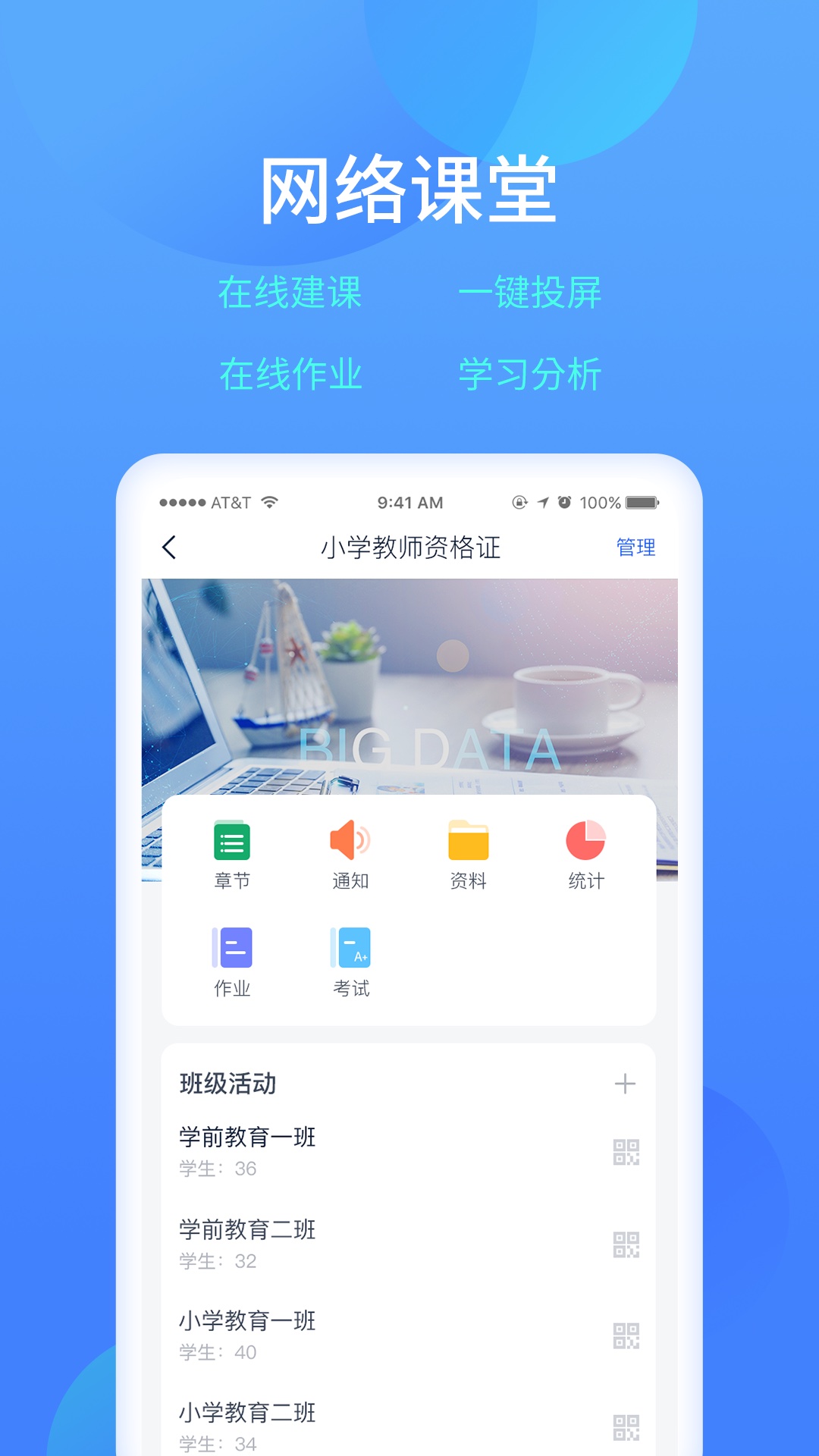 樂美學習云 v2.18.0 安卓版 3