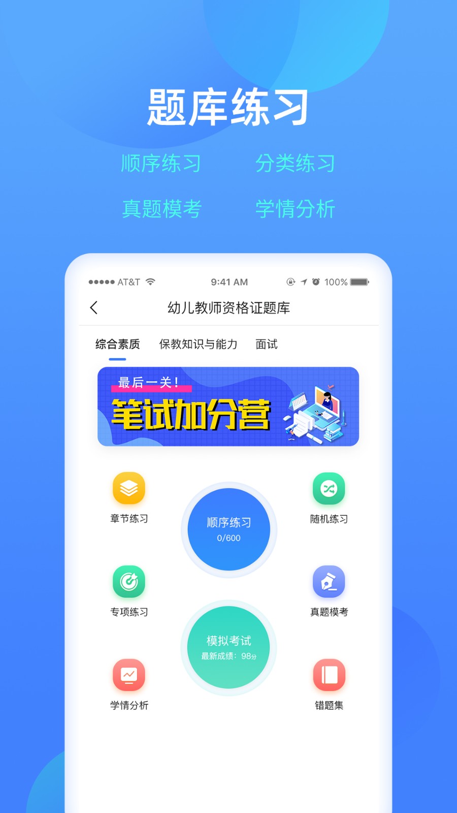 樂美學習云 v2.18.0 安卓版 4