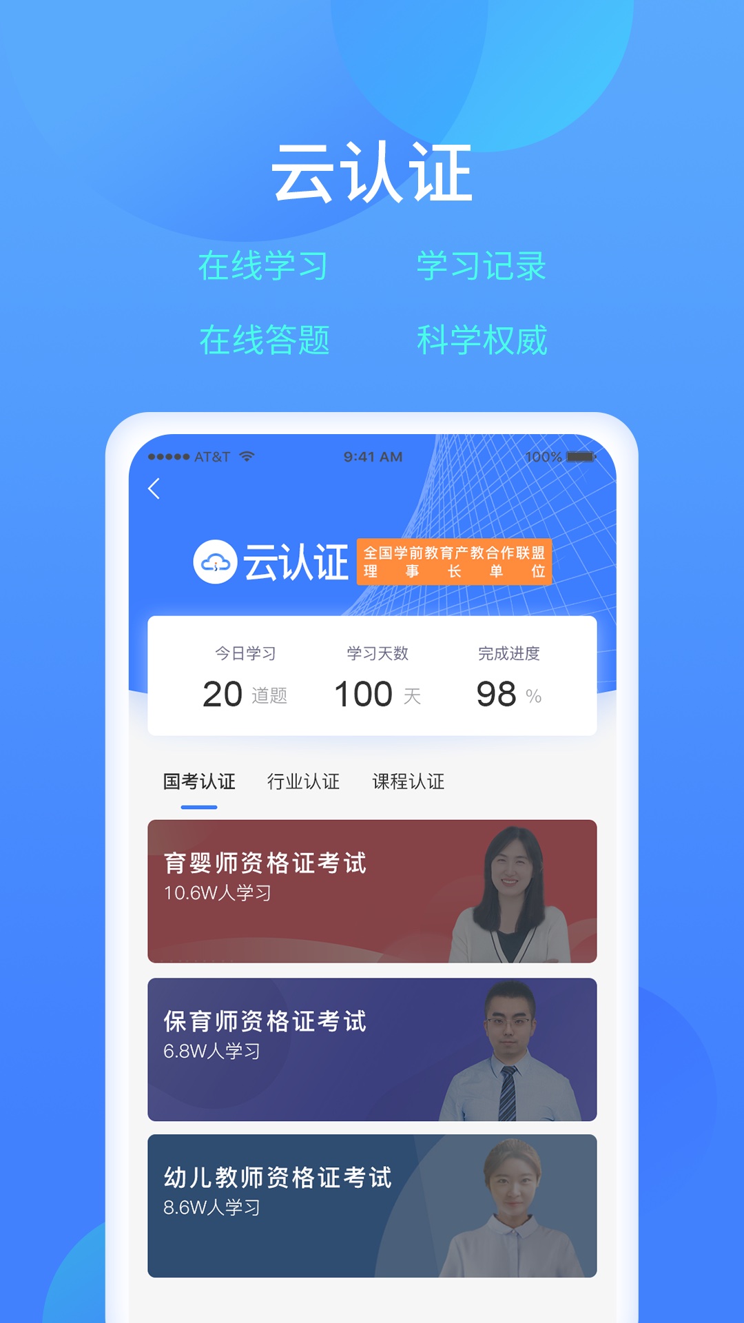 樂美學習云 v2.18.0 安卓版 1