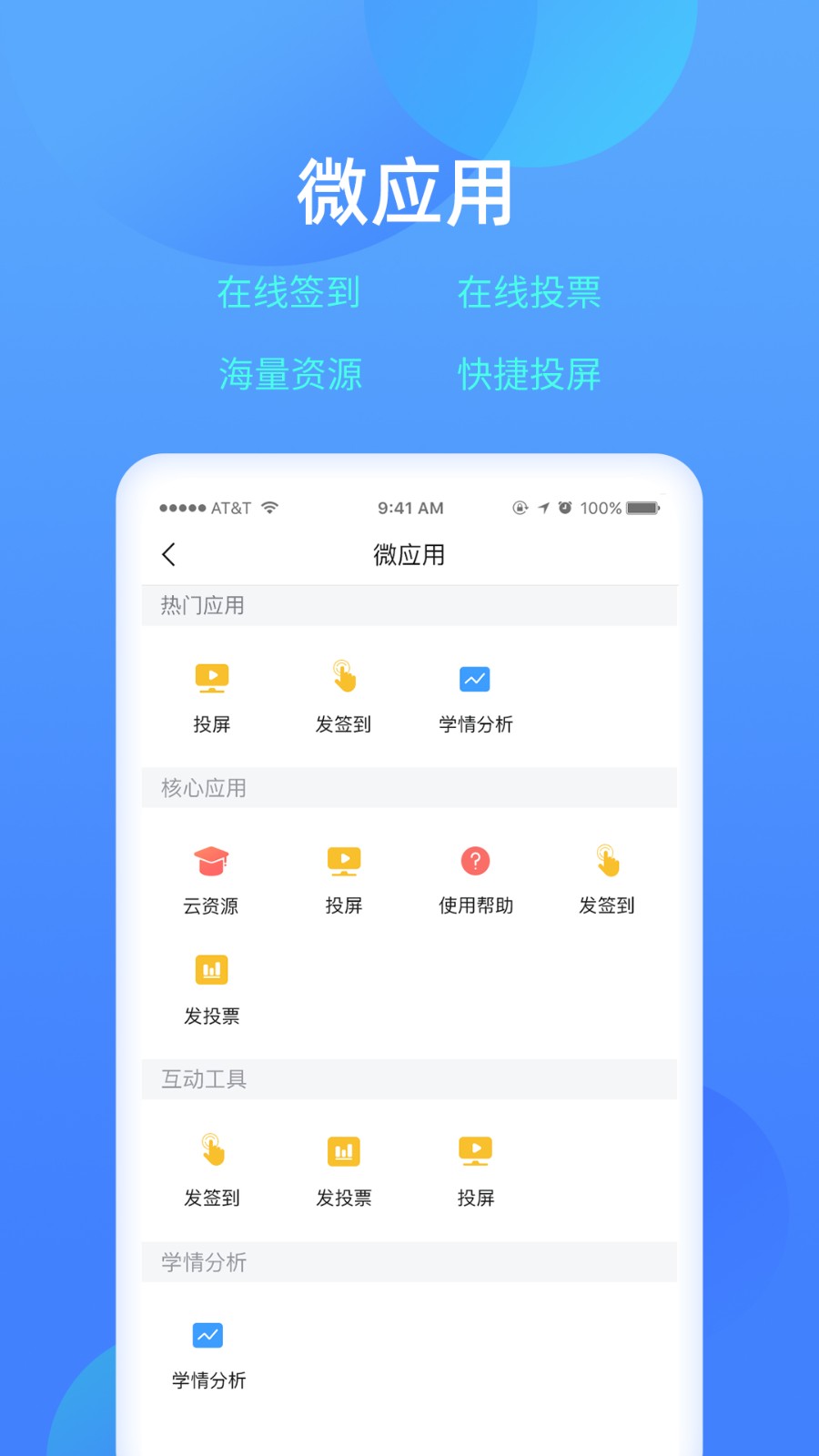 樂美學習云 v2.18.0 安卓版 2