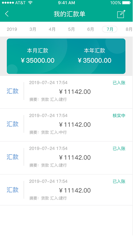 艾訂貨app v5.5.7 安卓版 1