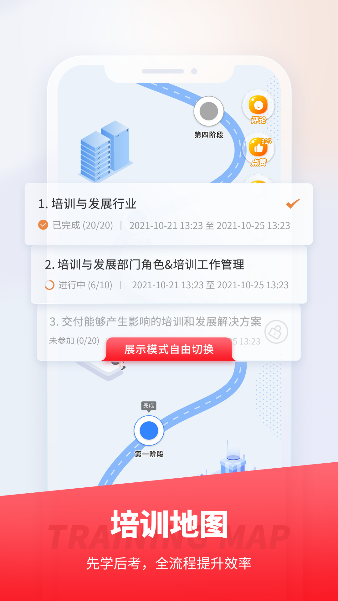 魔學(xué)院企業(yè)培訓(xùn)云平臺 v5.9.19.1 安卓版 2