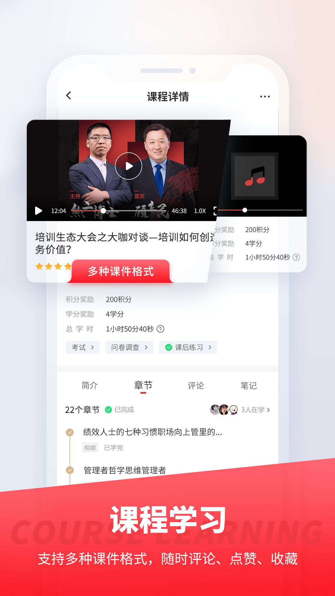 魔學(xué)院企業(yè)培訓(xùn)云平臺 v5.9.19.1 安卓版 4