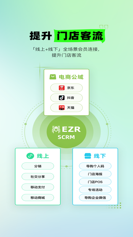 營(yíng)銷助手安卓版 v3.65.5 最新版 0