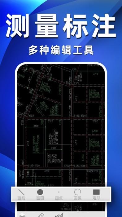cad快速看圖全能王 v1.0.0 安卓版 2