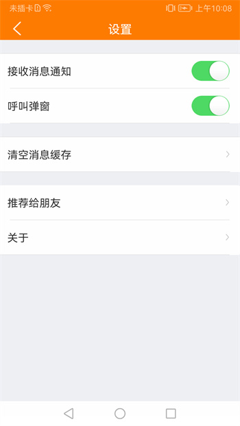 哈樂控 v1.1.1 安卓版 3