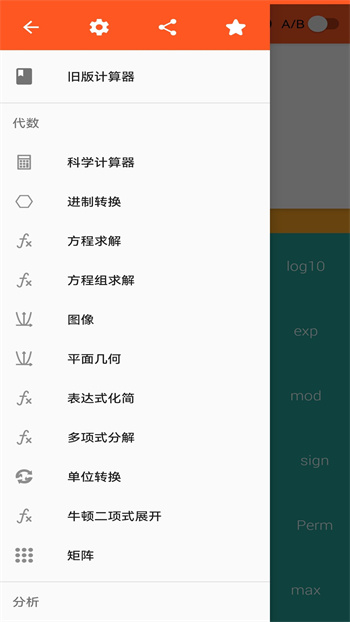 小多計算器 v2.1.0 安卓版 1
