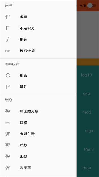 小多計算器 v2.1.0 安卓版 3
