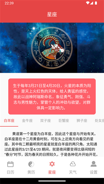 太和萬(wàn)年歷 v1.2.3 最新版 1