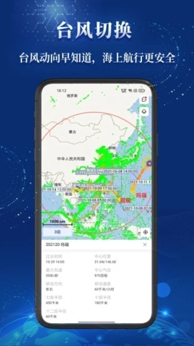 船順網(wǎng)最新版 v3.24.6 手機(jī)版 2