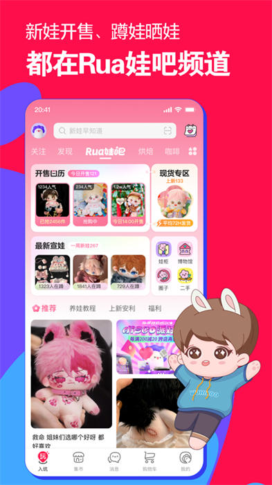 微店買家版ios版 v7.8.2 官方iphone版 2
