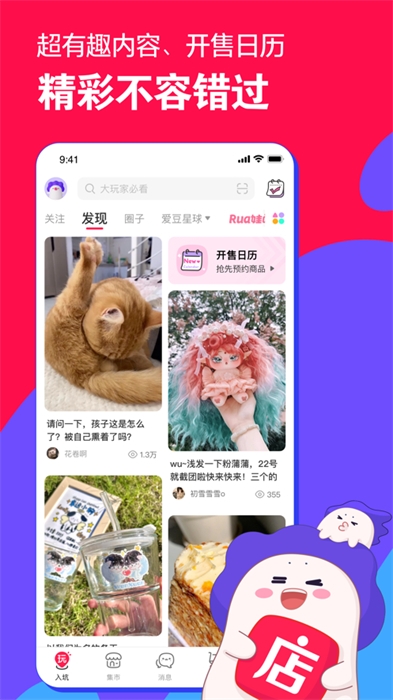 微店買家版ios版 v7.8.2 官方iphone版 3