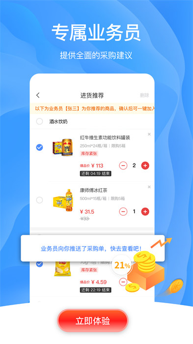 拼便宜平臺(tái) v6.40.0 安卓版 0