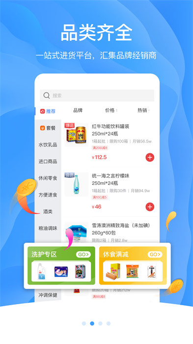 拼便宜平臺(tái) v6.40.0 安卓版 1