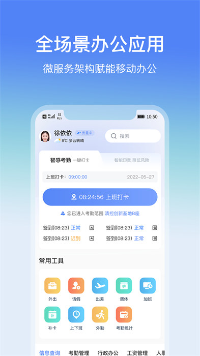 云經(jīng)理 v3.6.8 安卓版 0