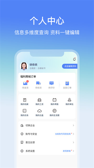 云經(jīng)理 v3.6.8 安卓版 1