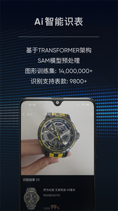 TimeZ v2.6.1 安卓版 2