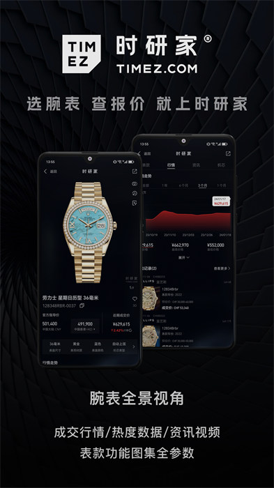 TimeZ v2.6.1 安卓版 0