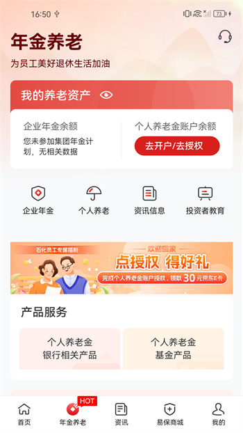石化金融app黨費繳納最新版 v1.8.3 安卓版 0
