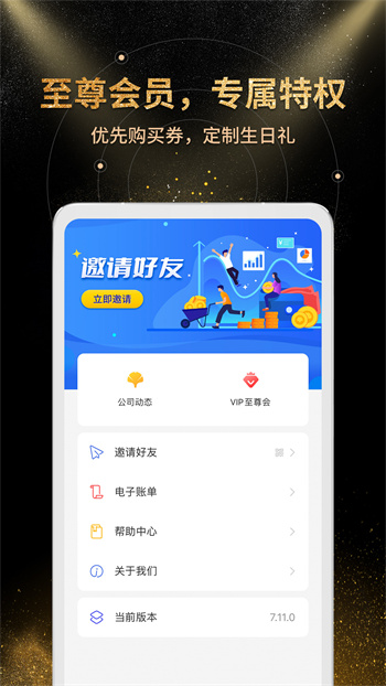 華創(chuàng)證券金匯金融app v7.19.0 安卓版 0