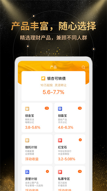 華創(chuàng)證券金匯金融app v7.19.0 安卓版 2
