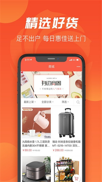 建融慧家app云平臺 v1.3.6 安卓版 2