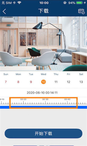 慧眼家監(jiān)控app v1.10.1 安卓版 2