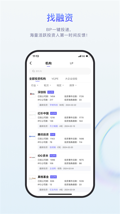 睿獸分析 v2.4.10 最新版 3