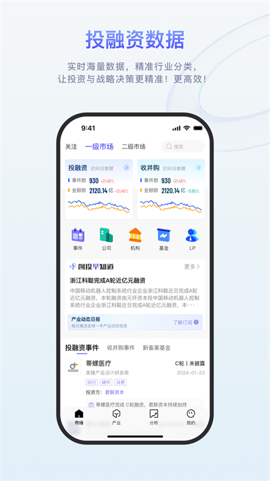 睿獸分析 v2.4.10 最新版 2