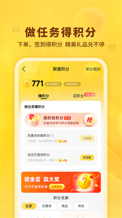 晨光聯(lián)盟手機版 v8.10.9 安卓版 1
