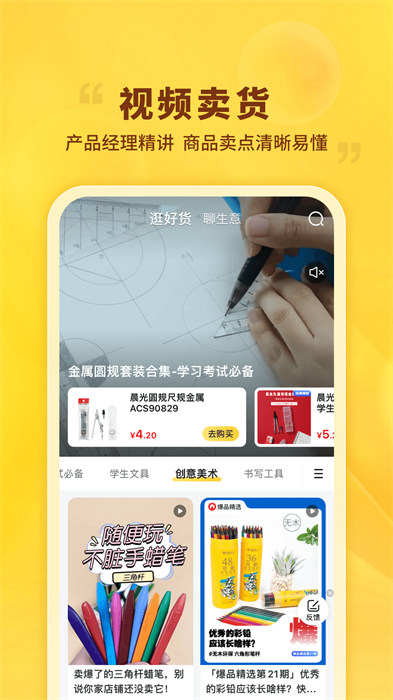 晨光聯(lián)盟手機版 v8.10.9 安卓版 0