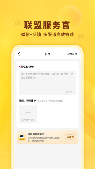 晨光聯(lián)盟手機版 v8.10.9 安卓版 3