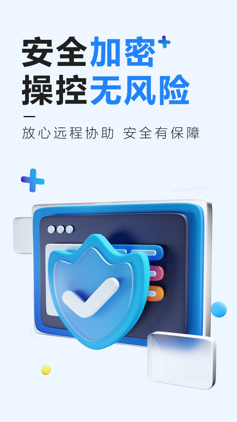 遠(yuǎn)程控制精靈 v2.6 安卓版 2