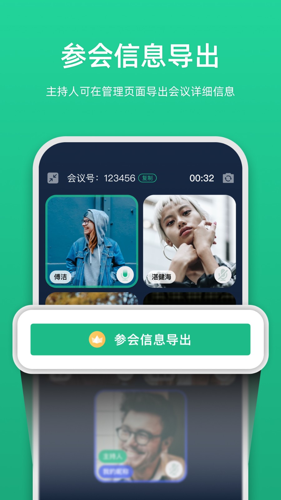 鏈上會 v4.5.1 1