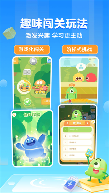 叫叫口算免費(fèi)下載 v4.19.2 安卓版 3