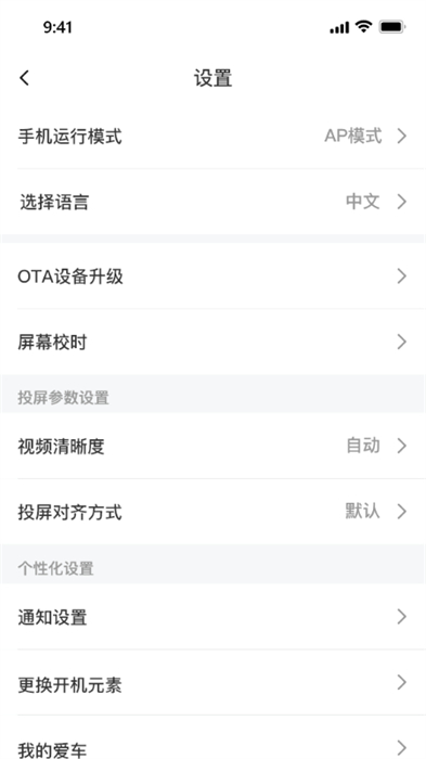 小摩騎行軟件 v2.4.0 安卓版 0