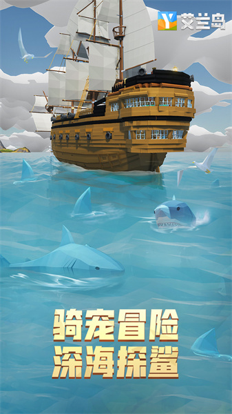 艾蘭島手游中文版 v2.2.2.153393 免費(fèi)安卓版 1