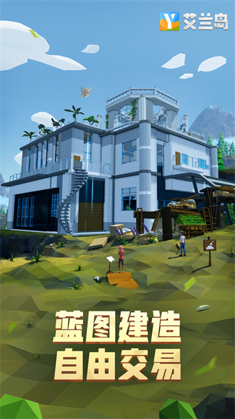 艾蘭島手游最新版 v2.2.2.157536 安卓版 1
