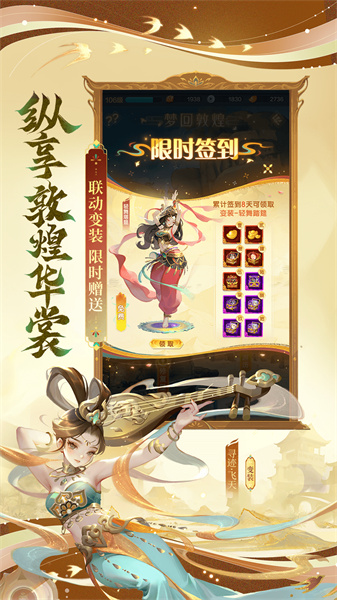道友請(qǐng)留步uc客戶(hù)端 v6.07.052401 安卓版 0