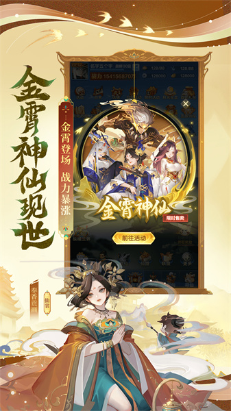 道友請(qǐng)留步uc客戶(hù)端 v6.07.052401 安卓版 3