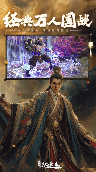綠色征途手機版 v275.0.0 安卓版 0