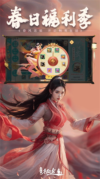 巨人網絡綠色征途手游 v275.0.0 安卓版 4